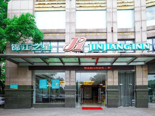 Jingjiang Inn Ningbo Tianyige Xihe Street Νινγκμπό Εξωτερικό φωτογραφία